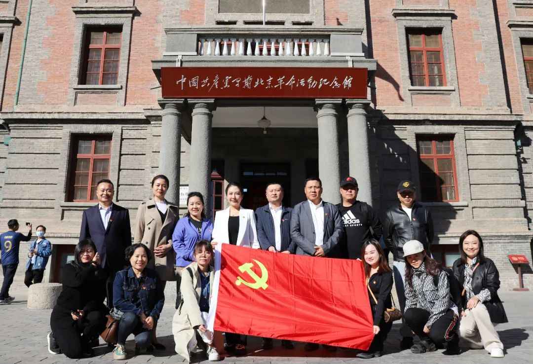 览中轴 学党史 ┃北京安徽企业商会党支部开展““访星火初燃之地 瞰京城壮美之象”主题党日活动
